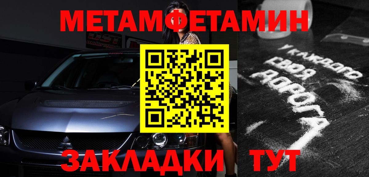 АМФ  Вход с VPN  Брянск  Амфетамин Розовый 