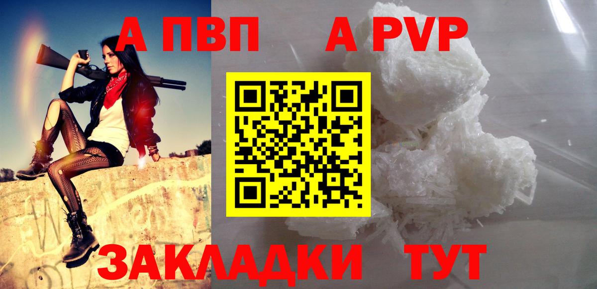 Alpha-PVP Crystall  Вход с VPN  Брянск  Alpha-PVP Crystall 