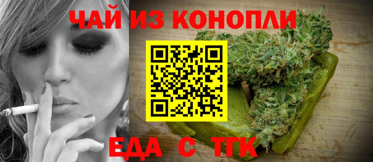 Cannafood конопля  Вход с VPN  Брянск 