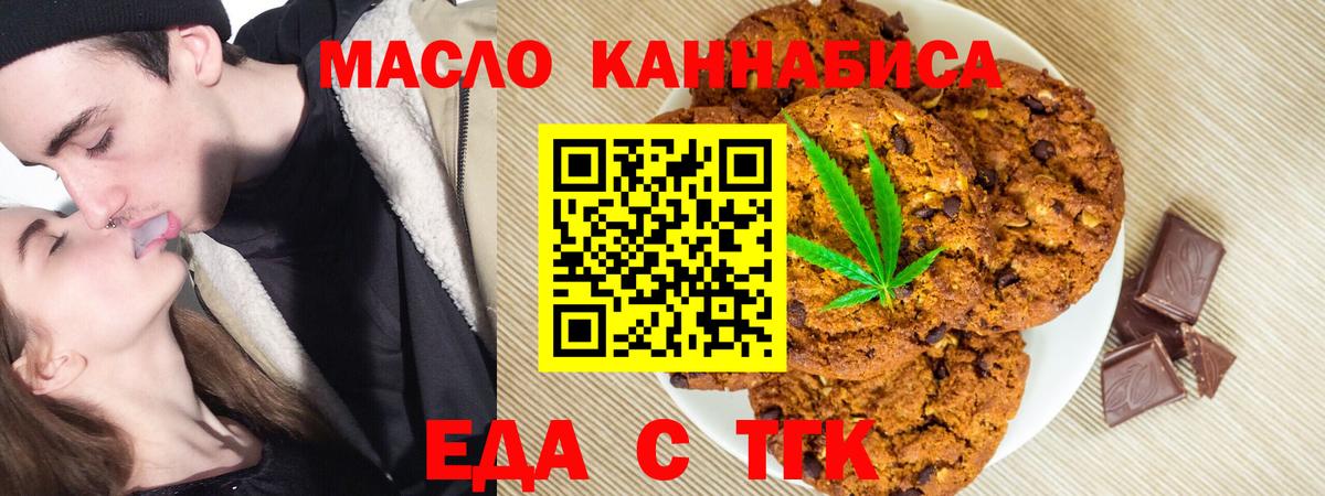 Canna-Cookies конопля Брянск