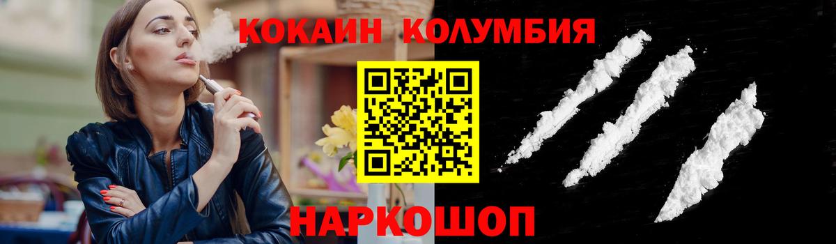 Cocaine VHQ Брянск