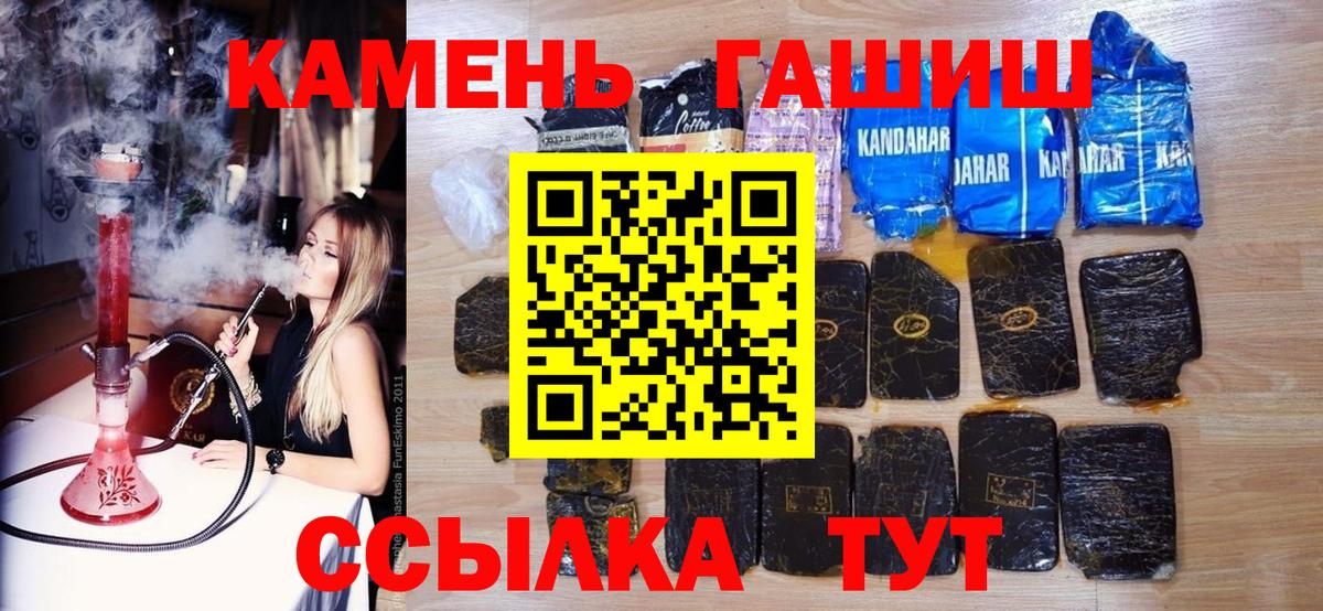 Гашиш гарик Брянск