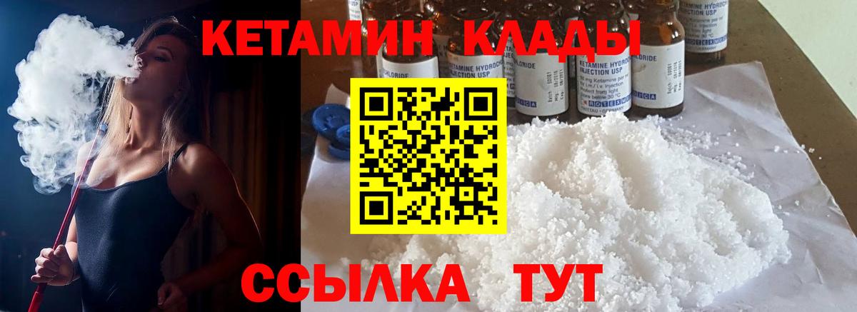 КЕТАМИН ketamine  Вход с VPN  Брянск  КЕТАМИН ketamine 