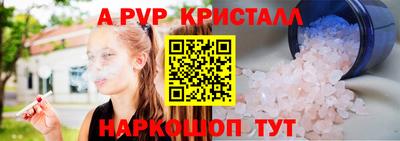 альфа пвп VHQ Усть-Джегута