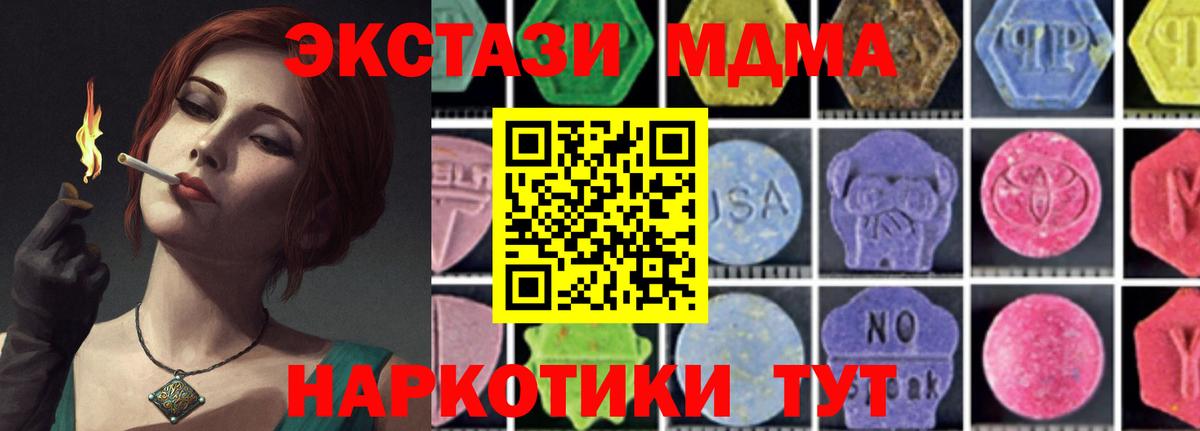 Брянск  МДМА crystal  МДМА crystal  Вход с VPN 