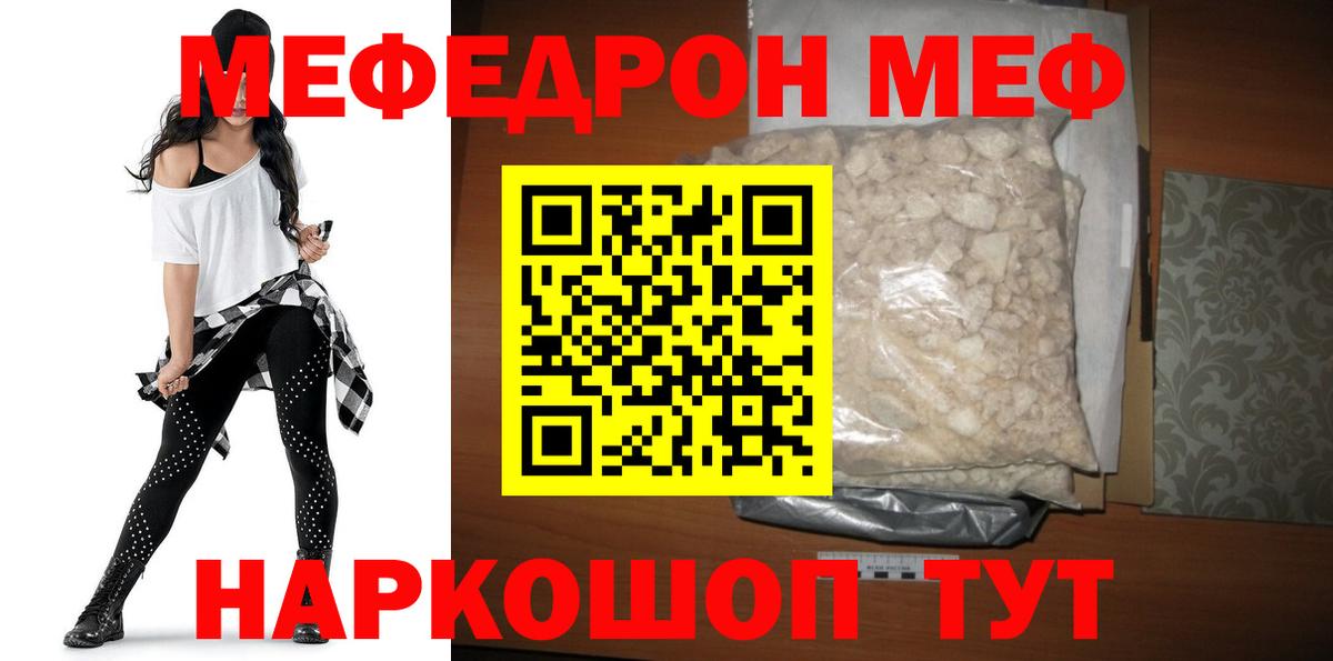 Брянск  Мефедрон 4 MMC  наркотики  Вход с VPN  Меф кристаллы  МЕФ 