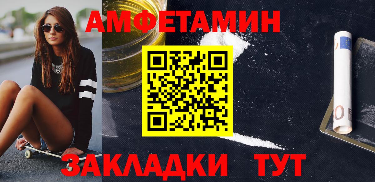 Брянск  Метамфетамин витя  Вход с VPN 