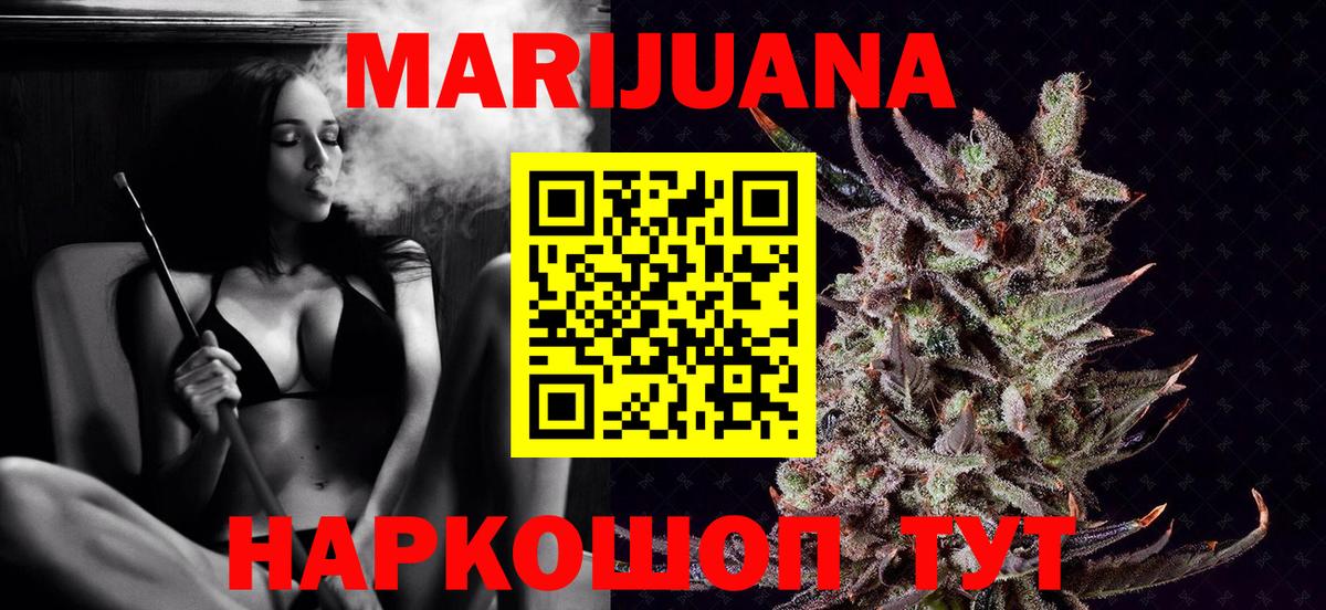 МАРИХУАНА Ganja  Шишки марихуана LSD WEED  Каннабис AK-47  Брянск  Вход с VPN  Бошки марихуана планчик 